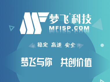 梦飞云IDC:详细了解香港五大机房及其特点