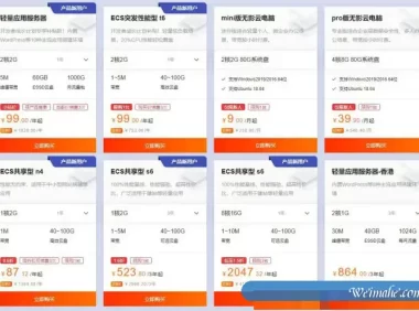 阿里云服务器价格多少钱一年?阿里云服务器租用收费价格表