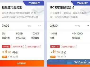 阿里云9元服务器怎么样?阿里云最便宜云服务器价格