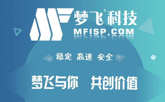 梦飞云IDC:详细了解香港五大机房及其特点