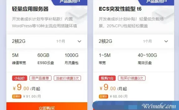 阿里云9元服务器怎么样?阿里云最便宜云服务器价格