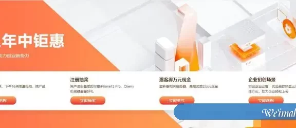 阿里云:云上年中钜惠,轻量应用服务器60元/年,ECS云服务器72元/年