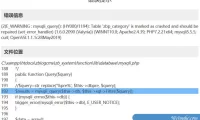 zblog错误提示E_WARNING : mysqli_query(): (HY000/1194)解决方法
