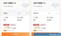 阿里云金秋上云季活动：超强算力企业级云服务器首次特供仅4折起!
