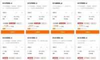 2021年阿里云服务器报价：企业级阿里云服务器报价表