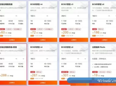 阿里云优惠：香港轻量应用服务器2核1G仅288元/年;国内ECS共享型n4 1核2G仅72.6元/年