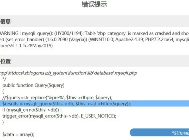 zblog错误提示E_WARNING : mysqli_query(): (HY000/1194)解决方法