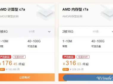 阿里云金秋上云季活动：超强算力企业级云服务器首次特供仅4折起!