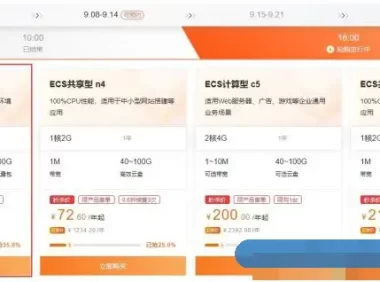 腾讯云/阿里云轻量应用服务器推荐：2核4G8M首年低至74元;2核2M5M仅60元/首年