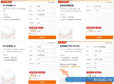 阿里云老用户爆款特惠活动:阿里云服务器购买优惠老用户首台3.5折