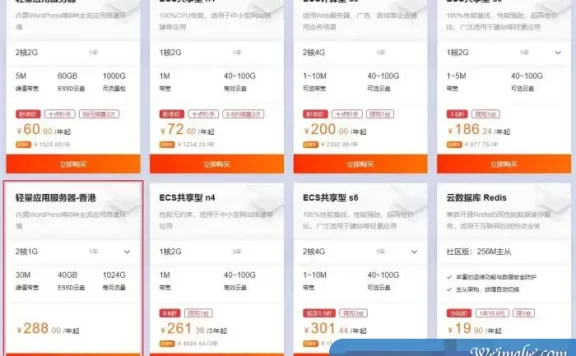 阿里云优惠:香港轻量应用服务器2核1G仅288元/年;国内ECS共享型n4 1核2G仅72.6元/年