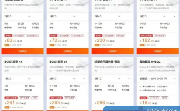 阿里云轻量云服务器活动:2核/2G/5M带宽/60GB ESSD/1T流量,60元/年