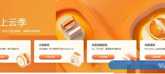 2021年阿里云金秋上云季活动攻略大全