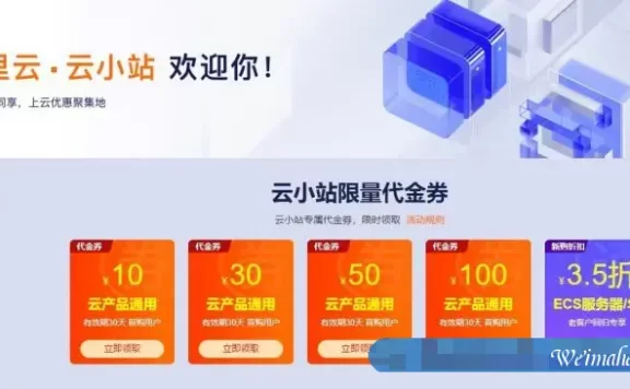 阿里云新用户不能参加活动怎么办?解决老用户不能购买优惠活动!