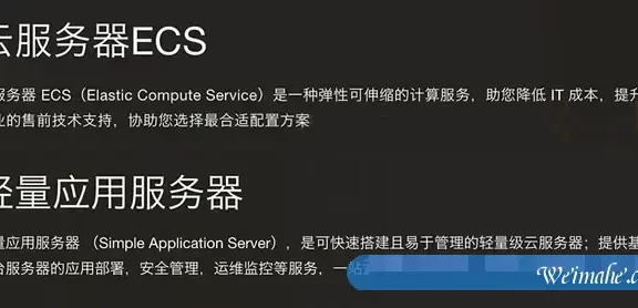 阿里云esc共享型n4和轻量应用服务器哪个好?
