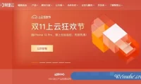 2021阿里云双11活动新老用户云服务器配置及活动报价表汇总