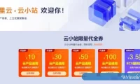 手把手教你如何购买阿里云服务器(新手站长教程)