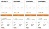 阿里云香港新加坡等海外云服务器有优惠吗?价格是多少?