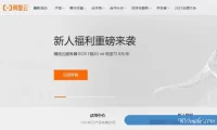 阿里云新用户购买云服务器有哪些优惠?怎么买才不会掉坑?