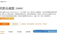 阿里云无影云桌面是什么?阿里云无影云桌面价格多少钱?
