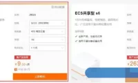 阿里云爆款特惠活动升级：云服务器9元/月起,百款爆品限量抢