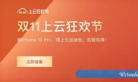 阿里云双十一上云狂欢节：1折秒杀, SSL证书超级盛惠即将开启