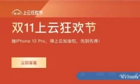 2021阿里云双十一活动：个人和企业云服务器配置及价格汇总