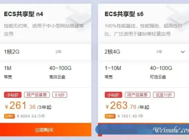阿里云ecs服务器共享型s6与共享型n4选择哪个?性能区别及选择