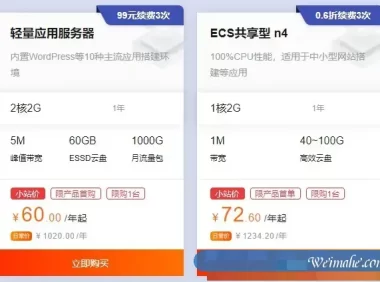 阿里云轻量应用服务器为什么便宜?轻量应用服务器与云服务器区别