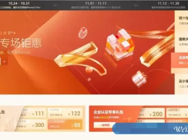 阿里云：双11上云狂欢节,新客特惠云服务器低至0.4折起;轻量服务器60元/年起;ECS共享型N4年付69元起