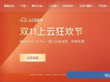 2021年阿里云双11活动内容大全及规则汇总