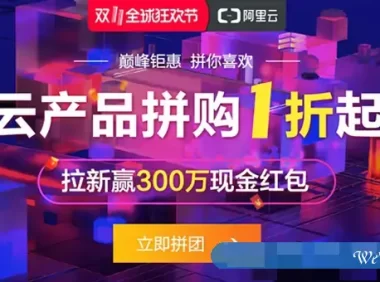 2021阿里云双十一服务器价格预测：又能比现在价格低多少?