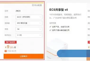 阿里云爆款特惠活动升级：云服务器9元/月起,百款爆品限量抢