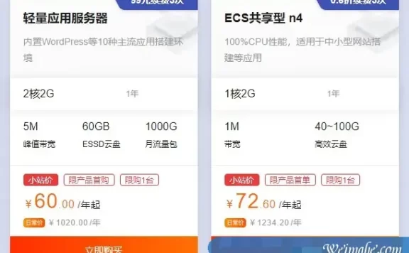 阿里云轻量应用服务器为什么便宜?轻量应用服务器与云服务器区别