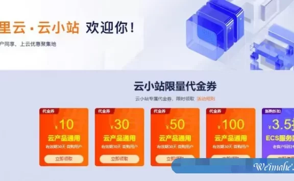 阿里云服务器续费太贵怎么办?新用户首购和后期续费应注意什么?