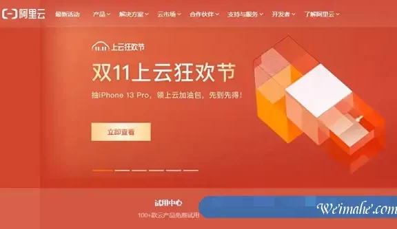 2021阿里云双11活动新老用户云服务器配置及活动报价表汇总