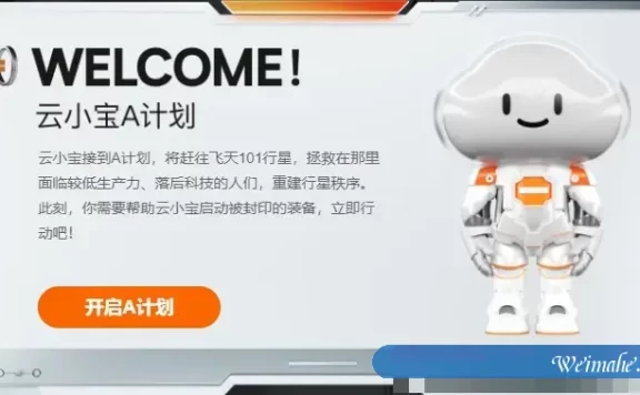 阿里云11.11上云狂欢节2021云小宝A计划:完成任务可得限量3000个手办+5000元大礼包