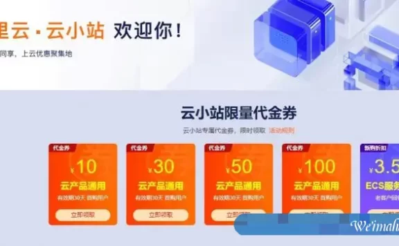 手把手教你如何购买阿里云服务器(新手站长教程)