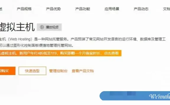阿里云虚拟主机:1核/1G/5M/独立IP/个人企业建站,年付3.5折,仅206元/年