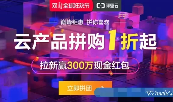 2021阿里云双十一服务器价格预测:又能比现在价格低多少?
