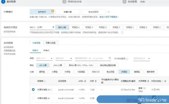 阿里云服务器怎么买划算?通过优惠活动买省90%的钱!