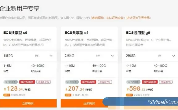 阿里云企业服务器怎么选?阿里云2核4G/2核8G/4核8G配置选择