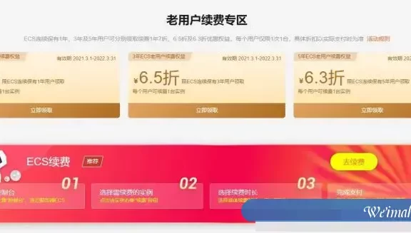 阿里云老用户续费升级云服务器配置、带宽、云盘有什么优惠?
