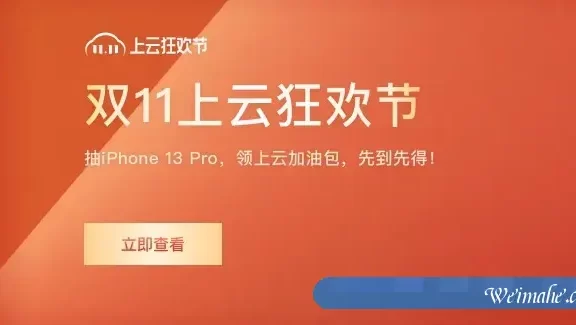 阿里云双十一上云狂欢节:1折秒杀, SSL证书超级盛惠即将开启