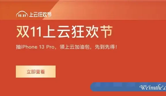 2021阿里云双十一活动:个人和企业云服务器配置及价格汇总
