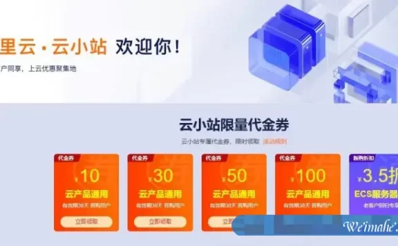 最便宜的阿里云服务器多少钱?阿里云服务器租用购买价格