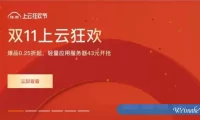 2021双11上云狂欢节活动:ECS共享型n4低至58元/年;轻量2核4G5M仅68元/年起