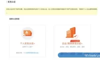 阿里云企业和个人账号区别是什么?阿里云企业认证和个人实名认证区别