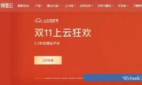2021年阿里云和腾讯云双十一有什么云服务器值得买?
