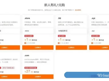阿里云域名双11活动：优惠一览全攻略,.top/.xyz/低至1元/年起